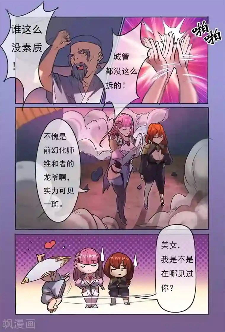 极道绘客第21话