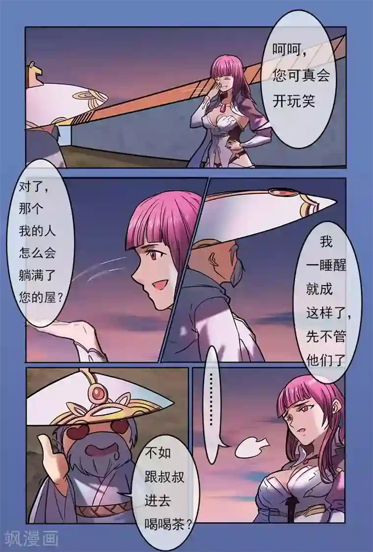 极道绘客第21话