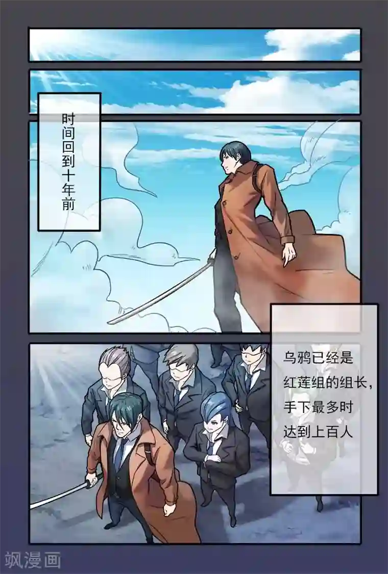 极道绘客第22话