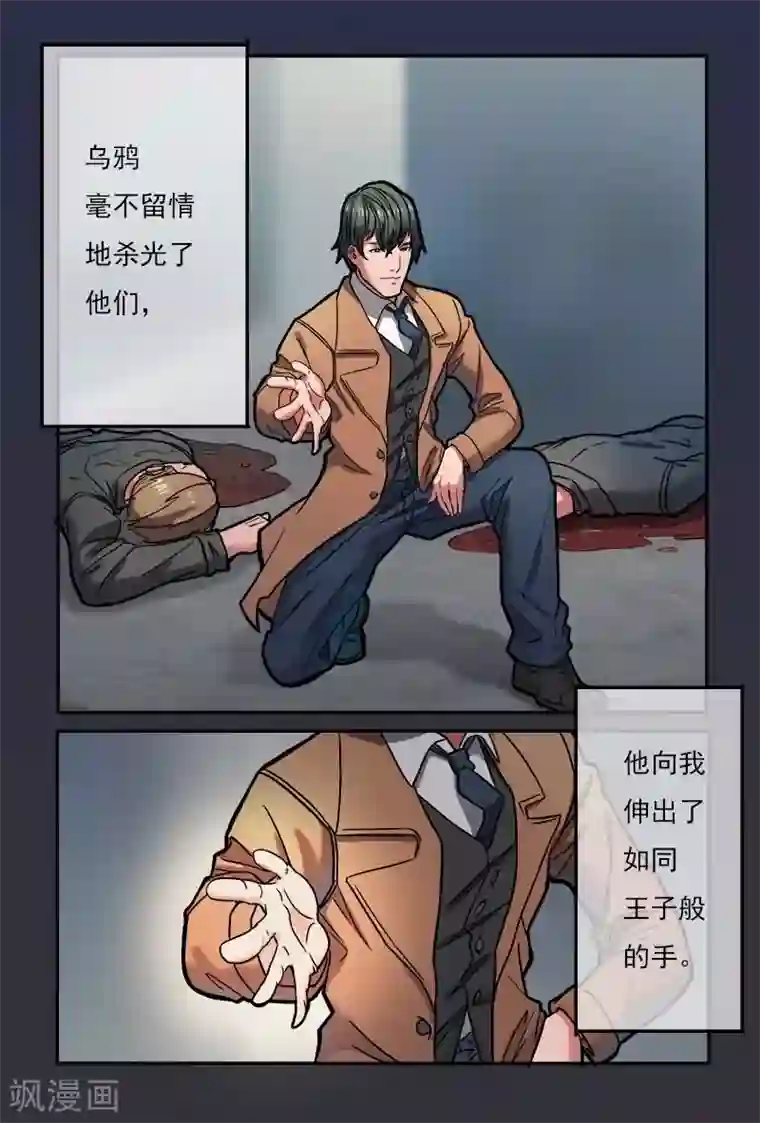 极道绘客第22话