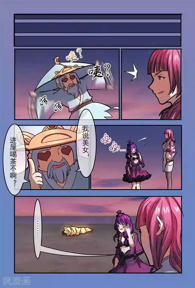 极道绘客第22话