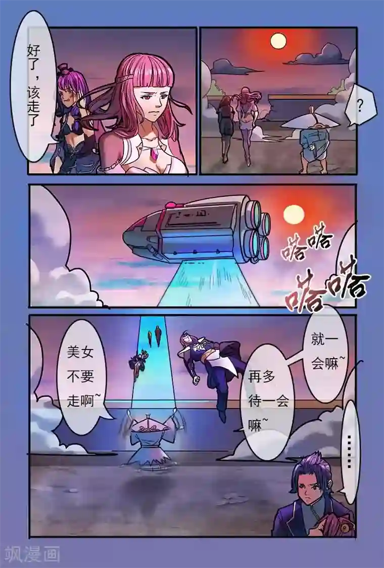 极道绘客第22话