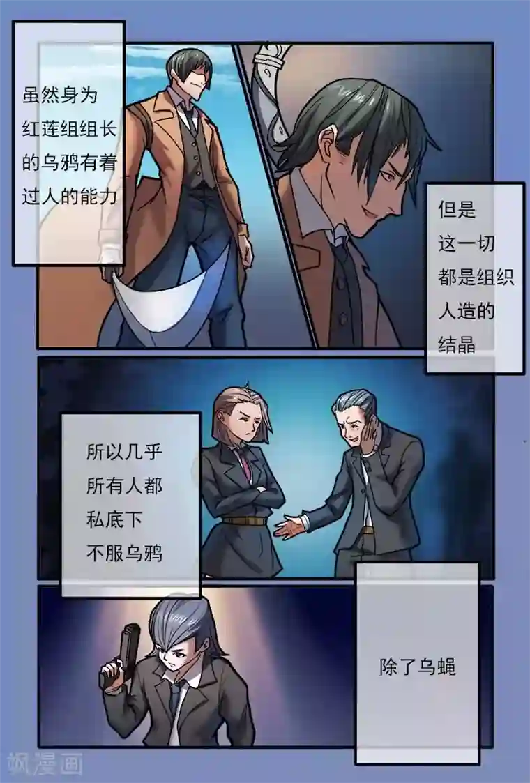 极道绘客第22话