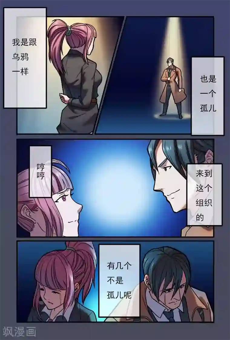 极道绘客第22话