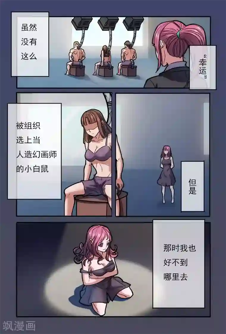 极道绘客第22话