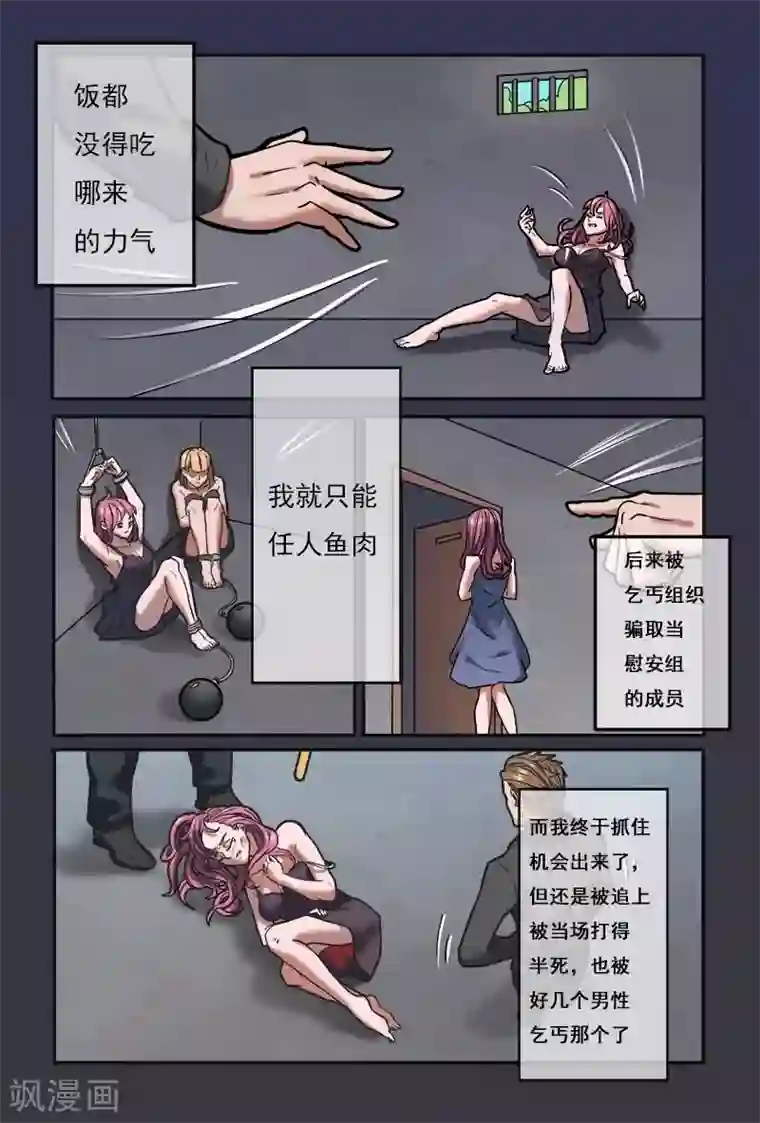 极道绘客第22话