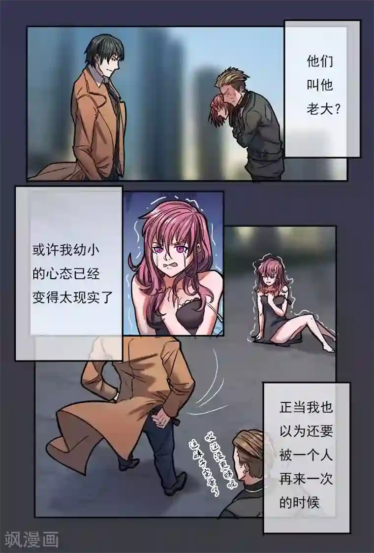 极道绘客第22话