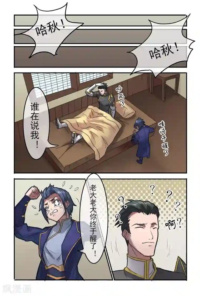 极道绘客第23话