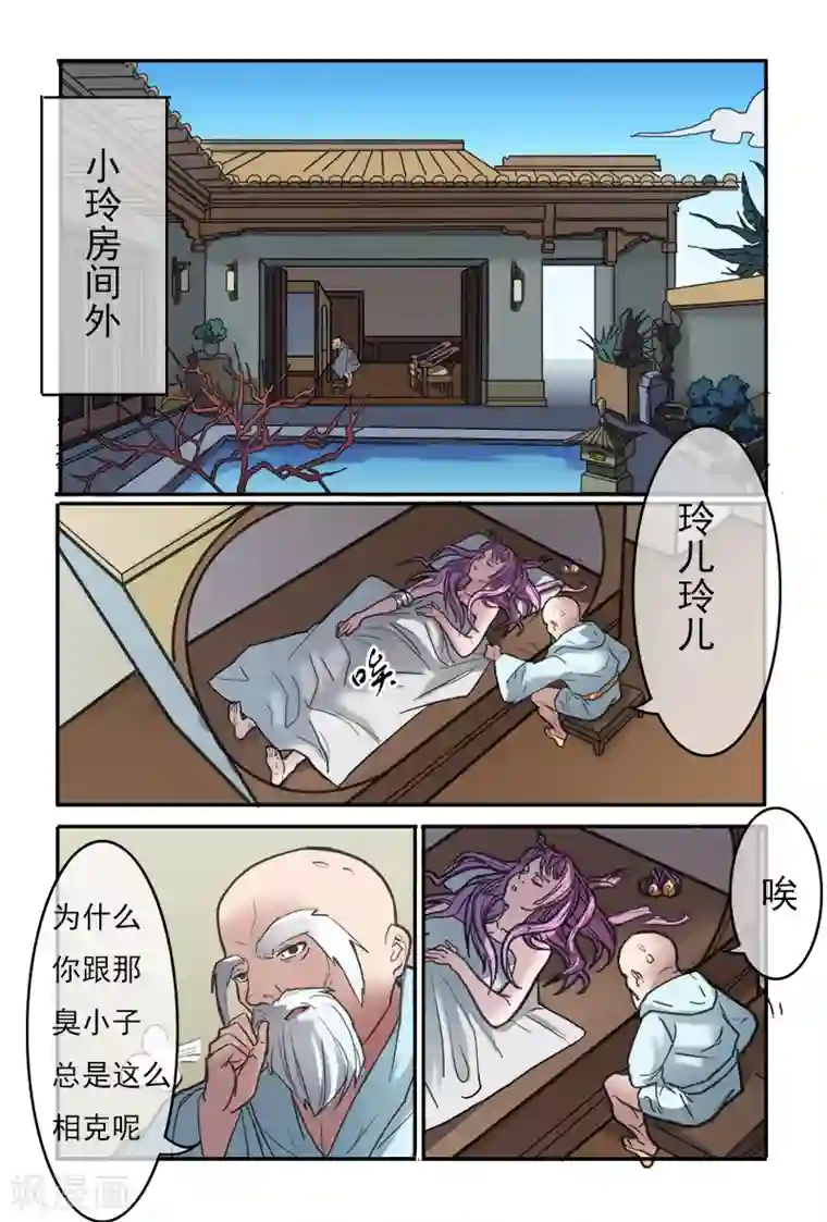 极道绘客第23话