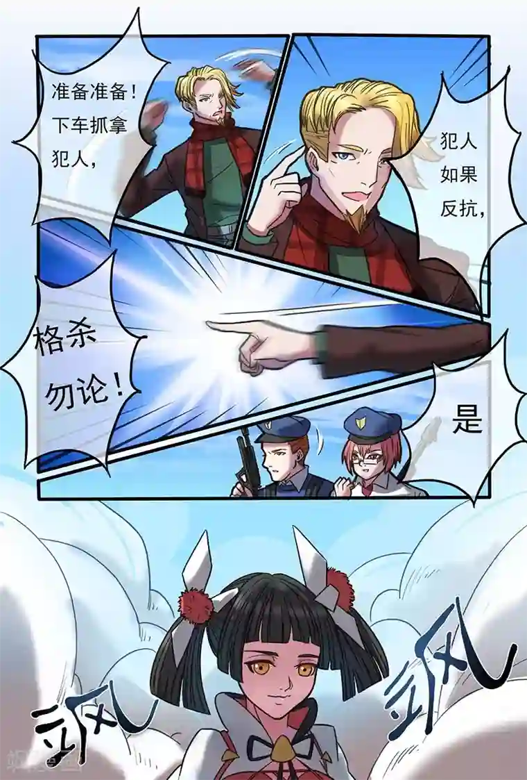 极道绘客第24话