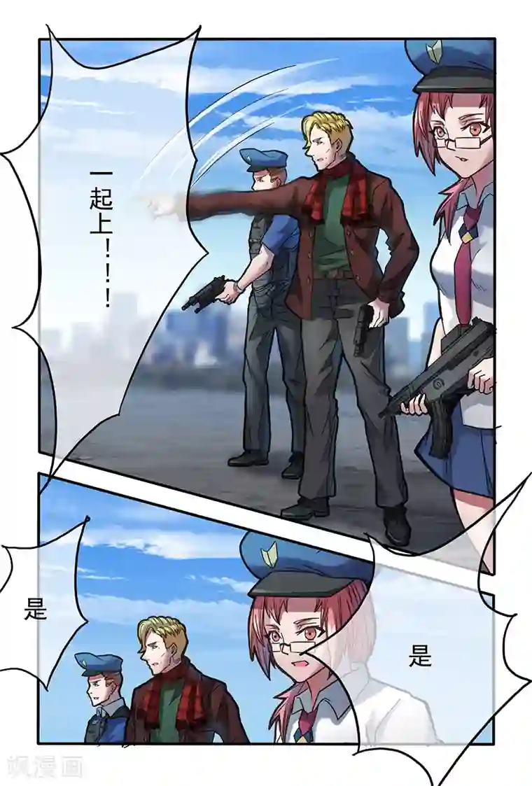 极道绘客第25话