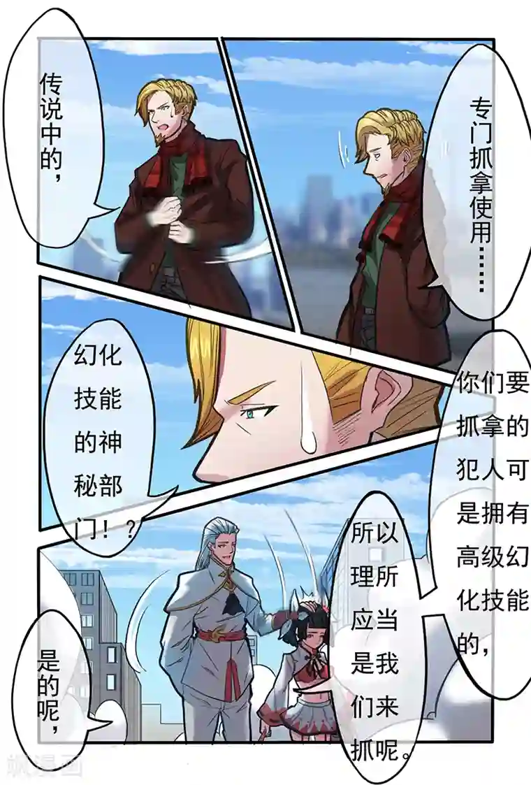 极道绘客第25话