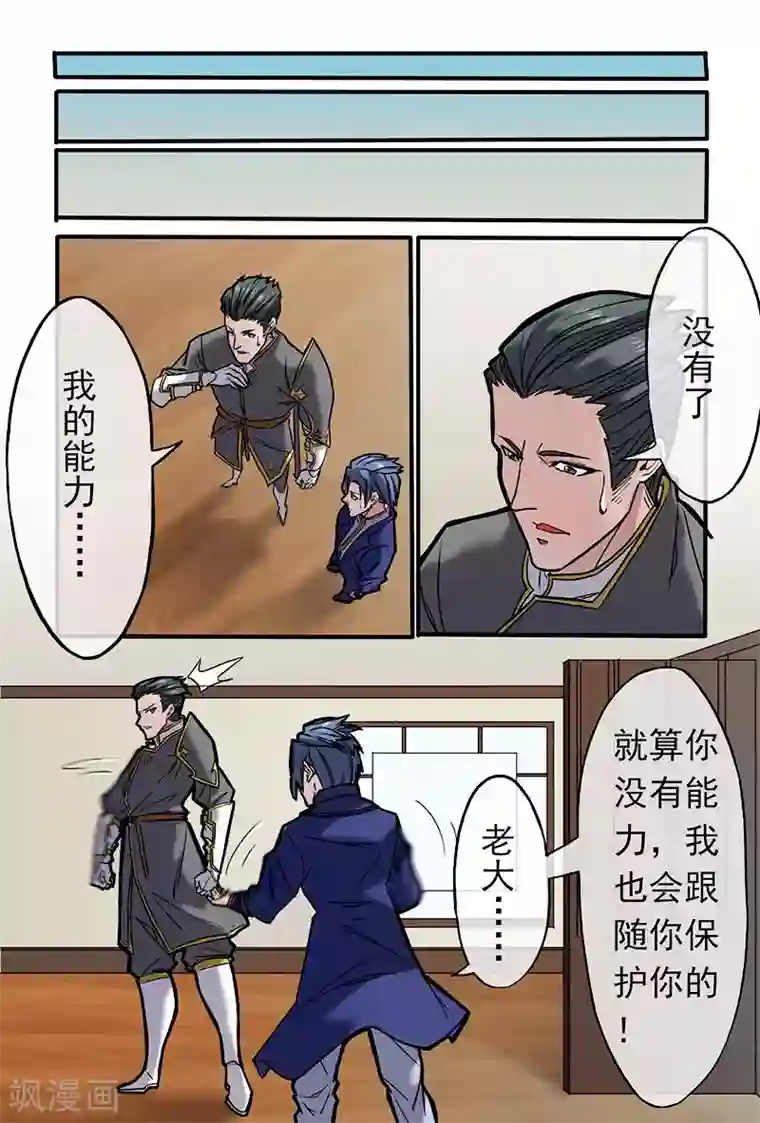 极道绘客第26话