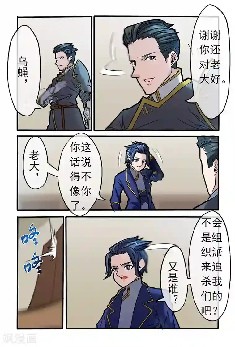 极道绘客第26话