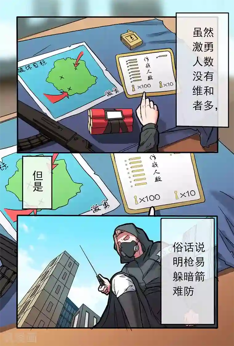 极道绘客第26话