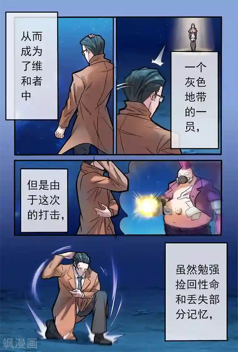 极道绘客第26话