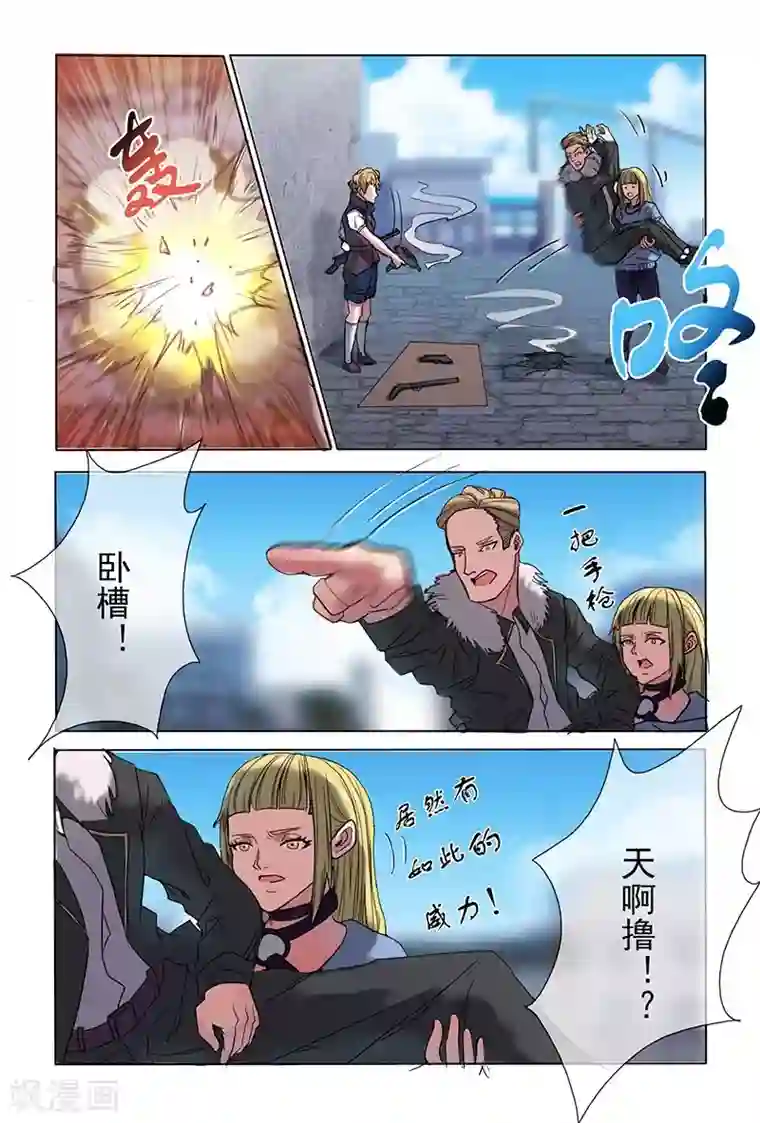 极道绘客第27话