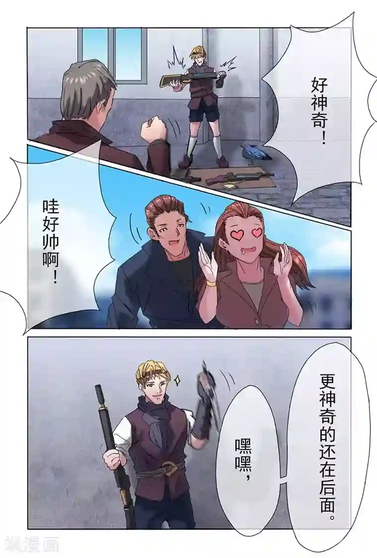 极道绘客第27话