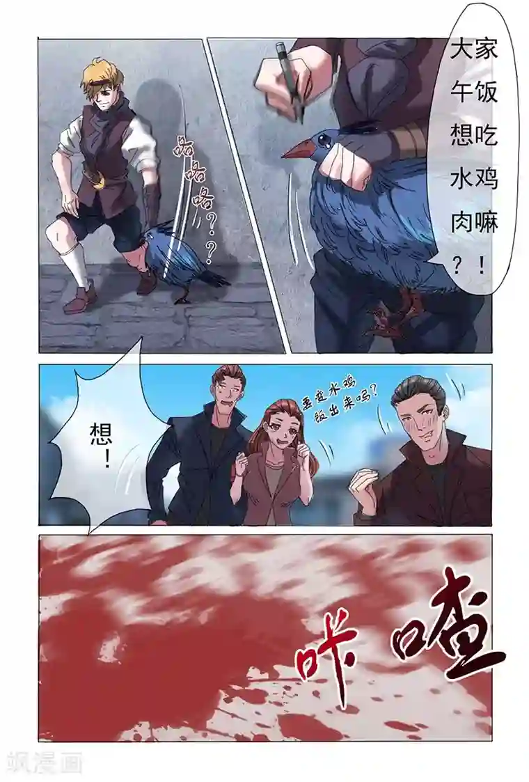 极道绘客第27话