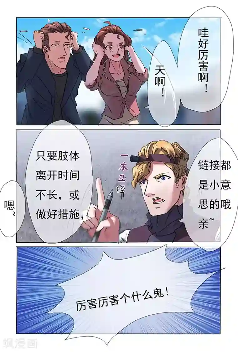 极道绘客第27话