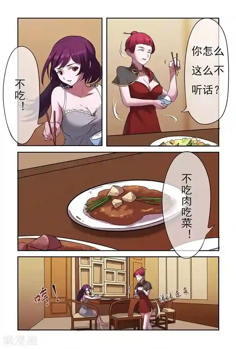 极道绘客第28话