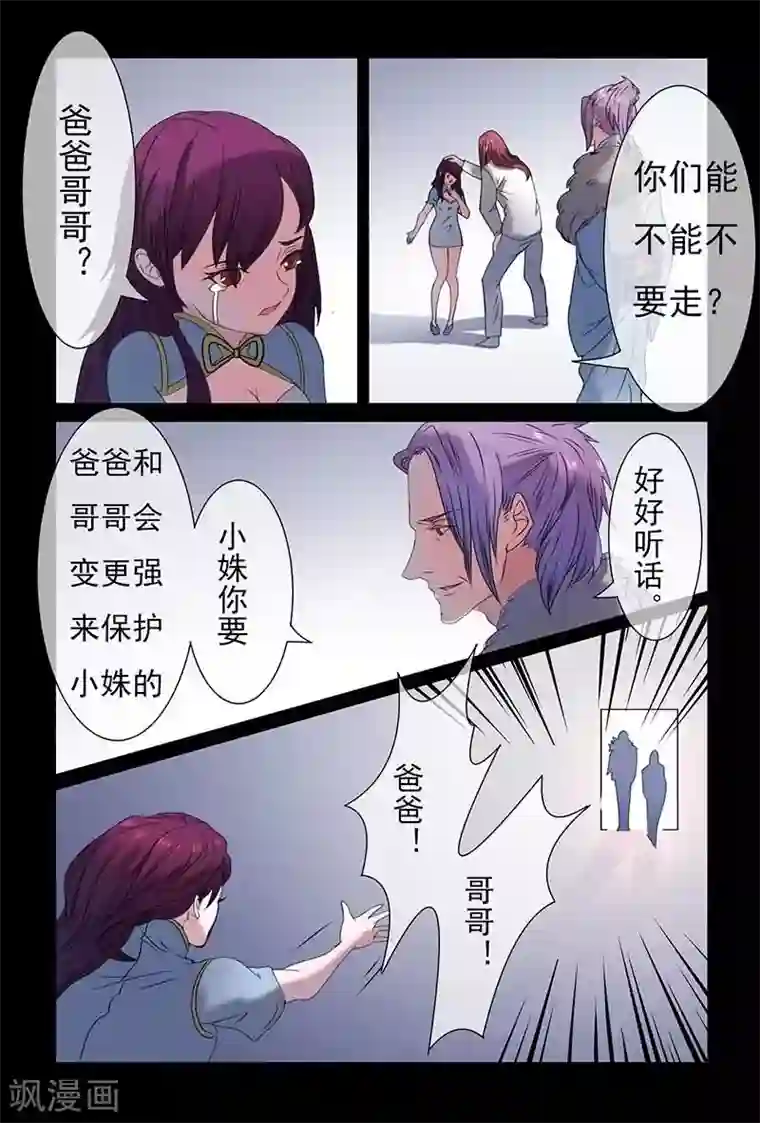 极道绘客第28话