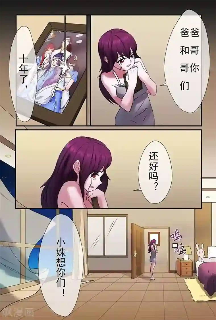 极道绘客第28话