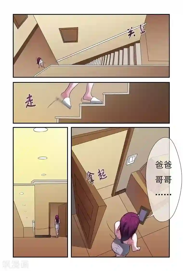 极道绘客第28话