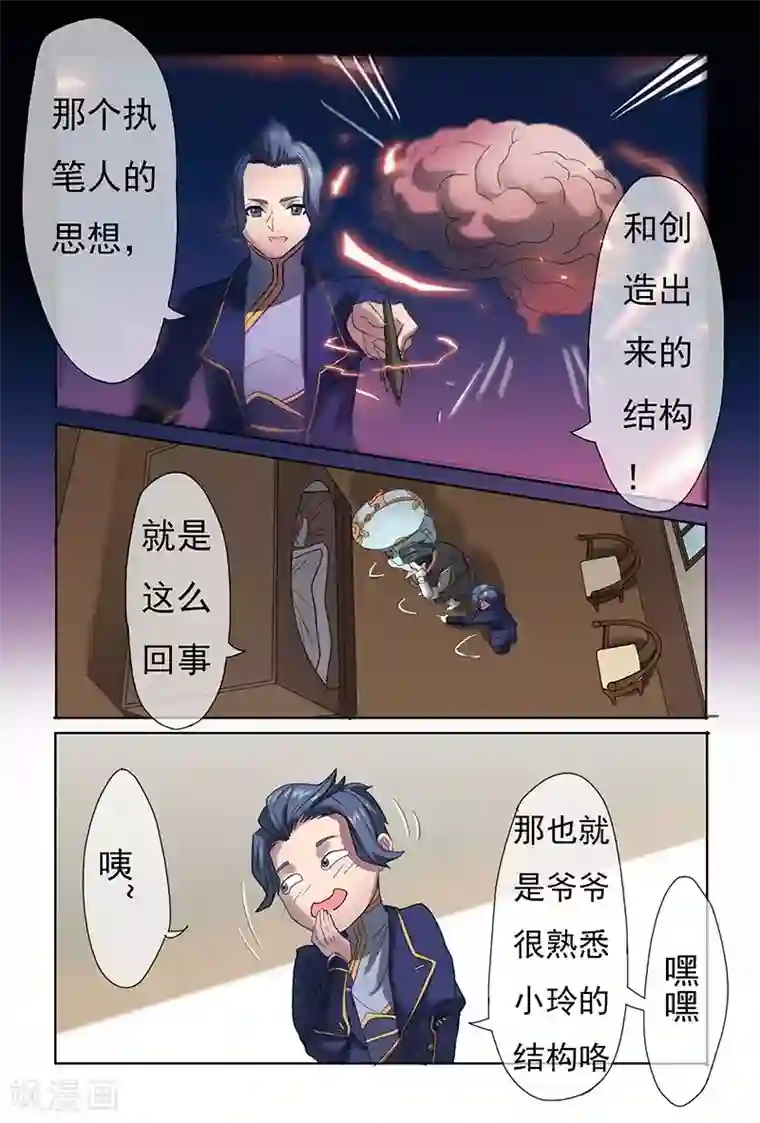 极道绘客第29话