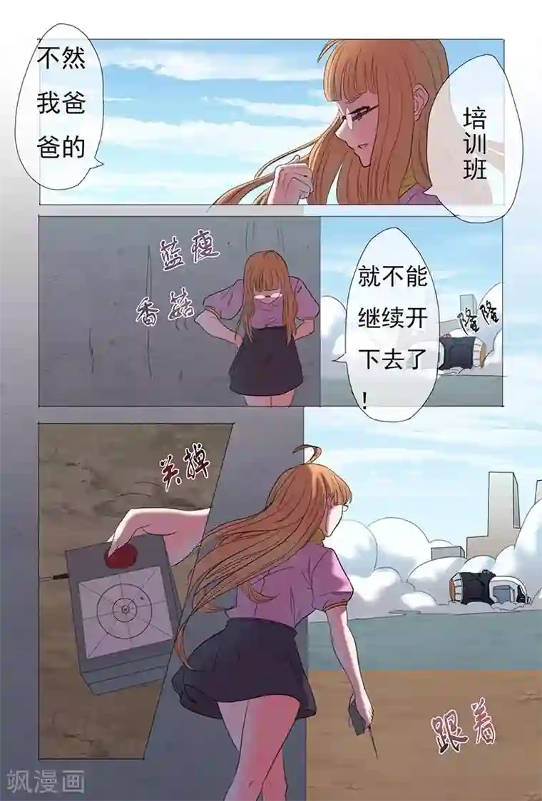 极道绘客第29话