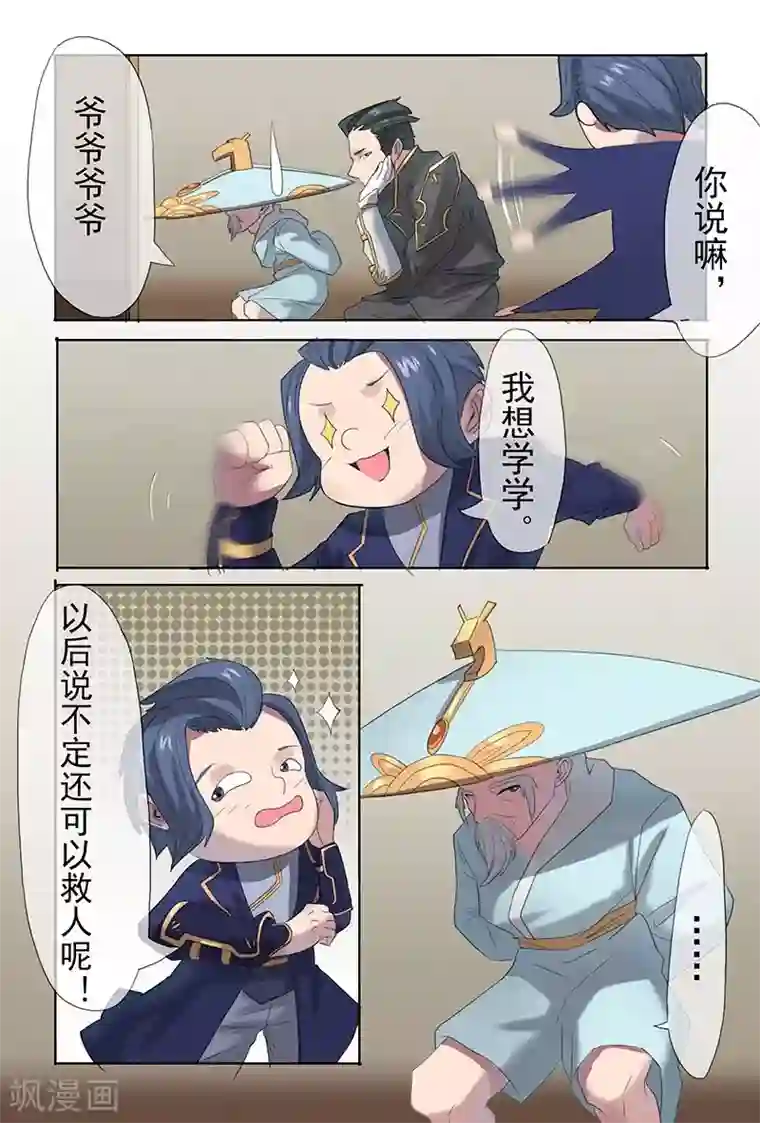 极道绘客第29话