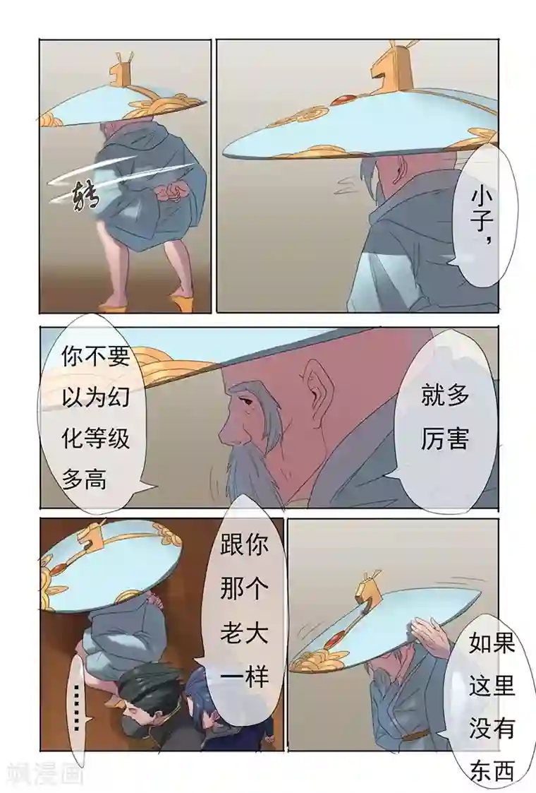 极道绘客第29话