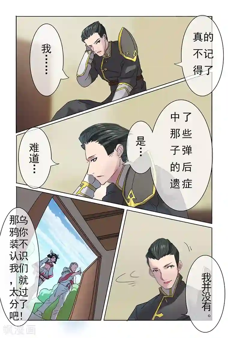 极道绘客第30话
