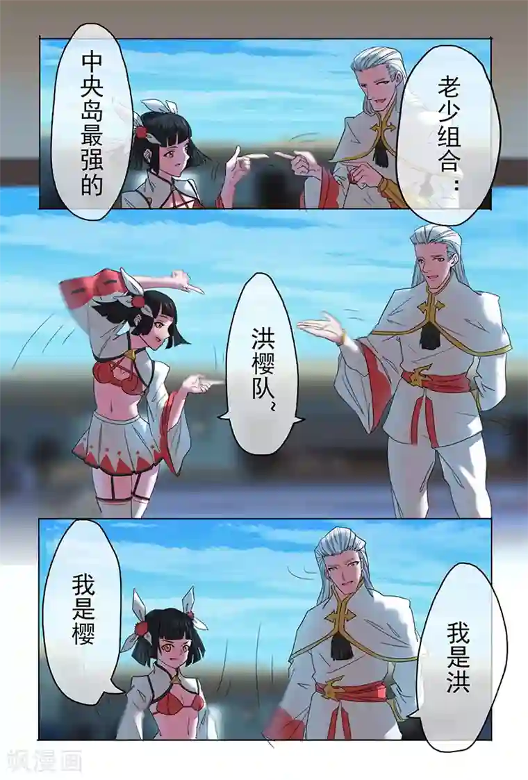 极道绘客第30话