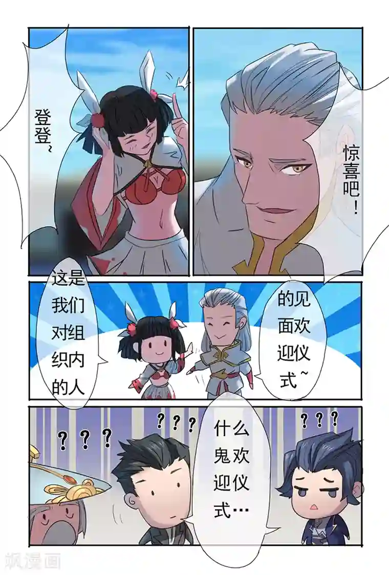 极道绘客第30话