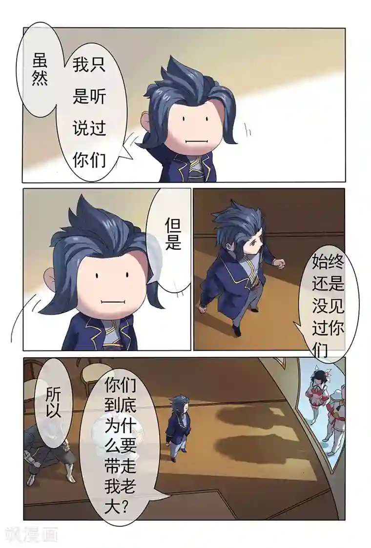 极道绘客第30话