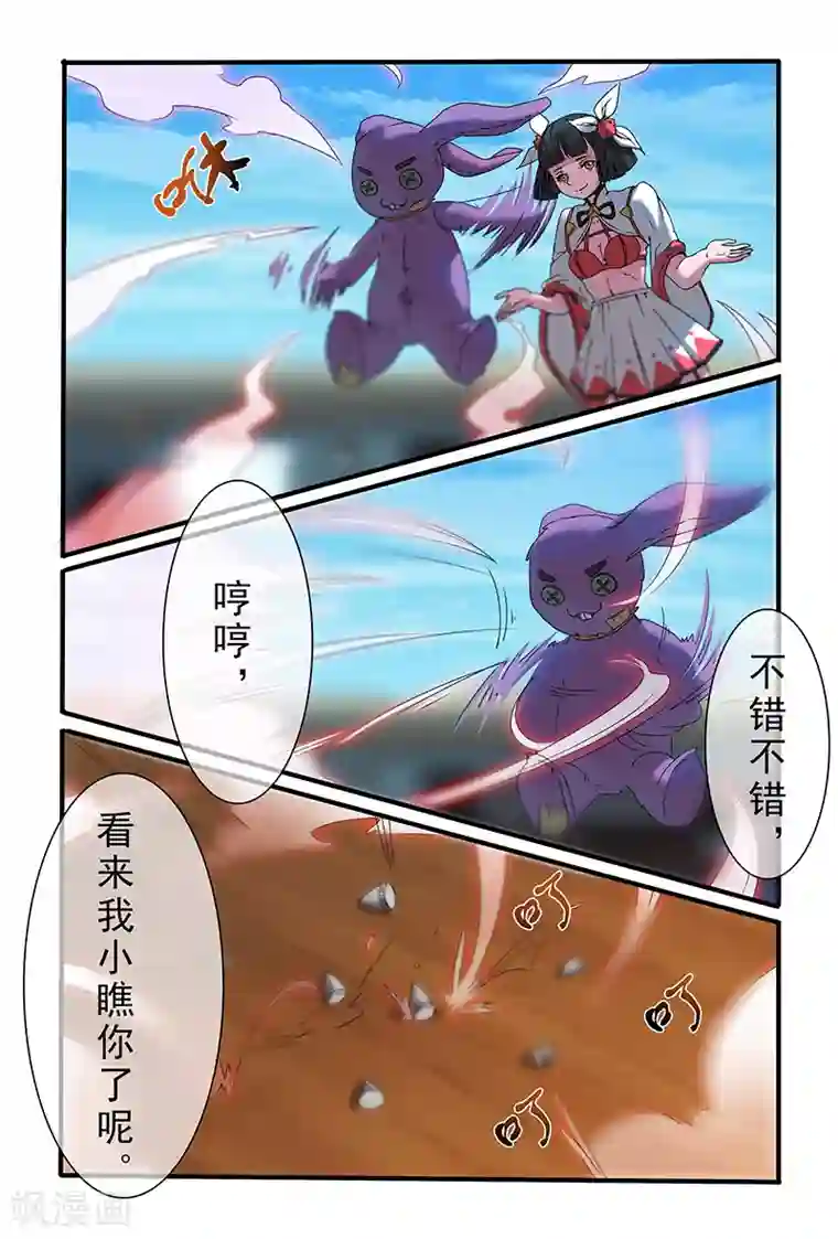 极道绘客第31话