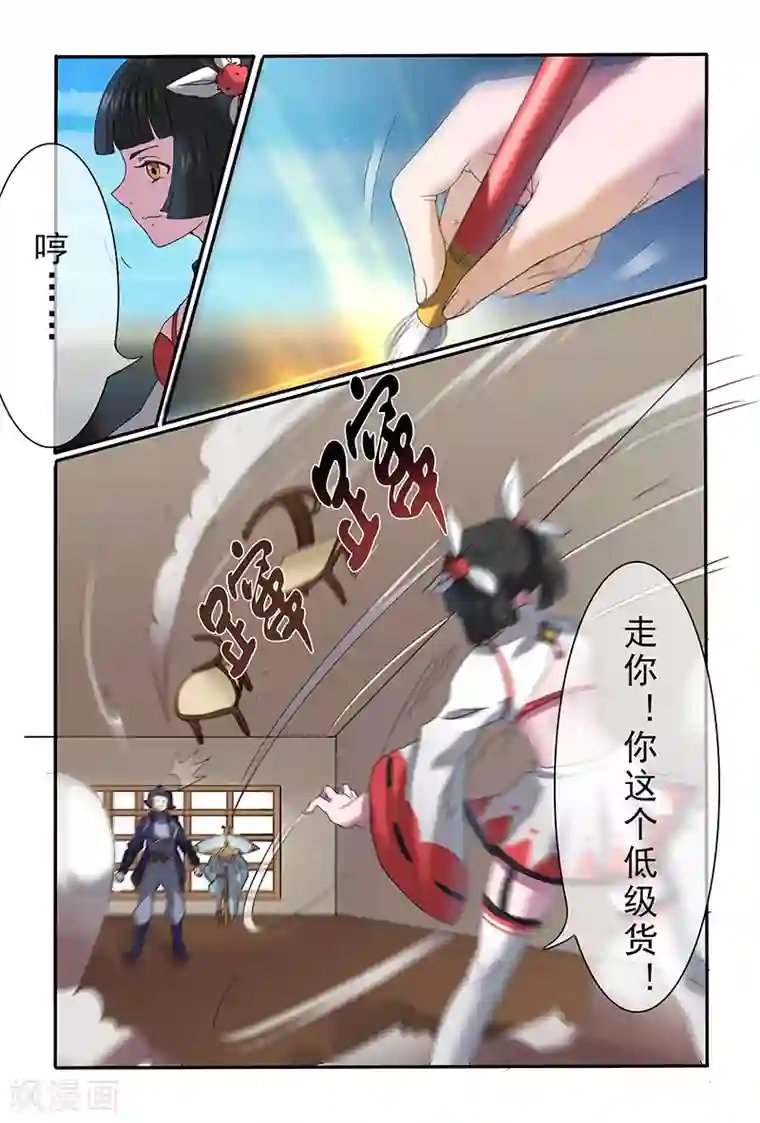 极道绘客第31话