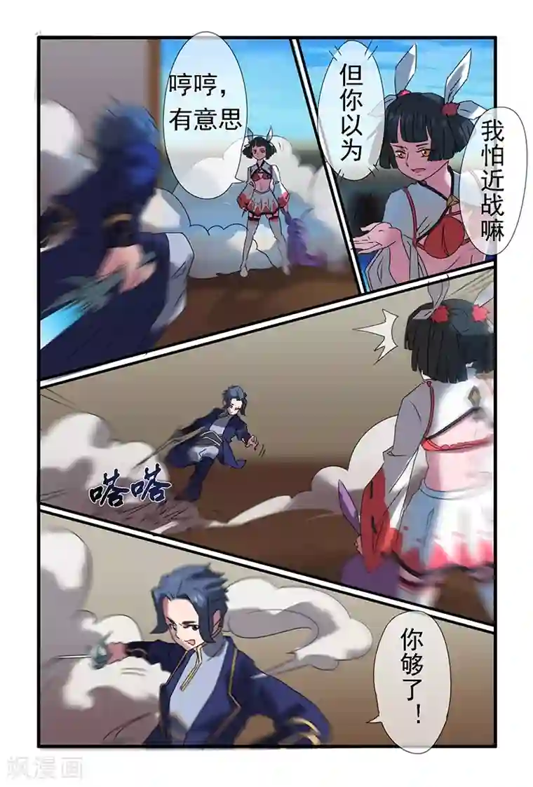 极道绘客第31话