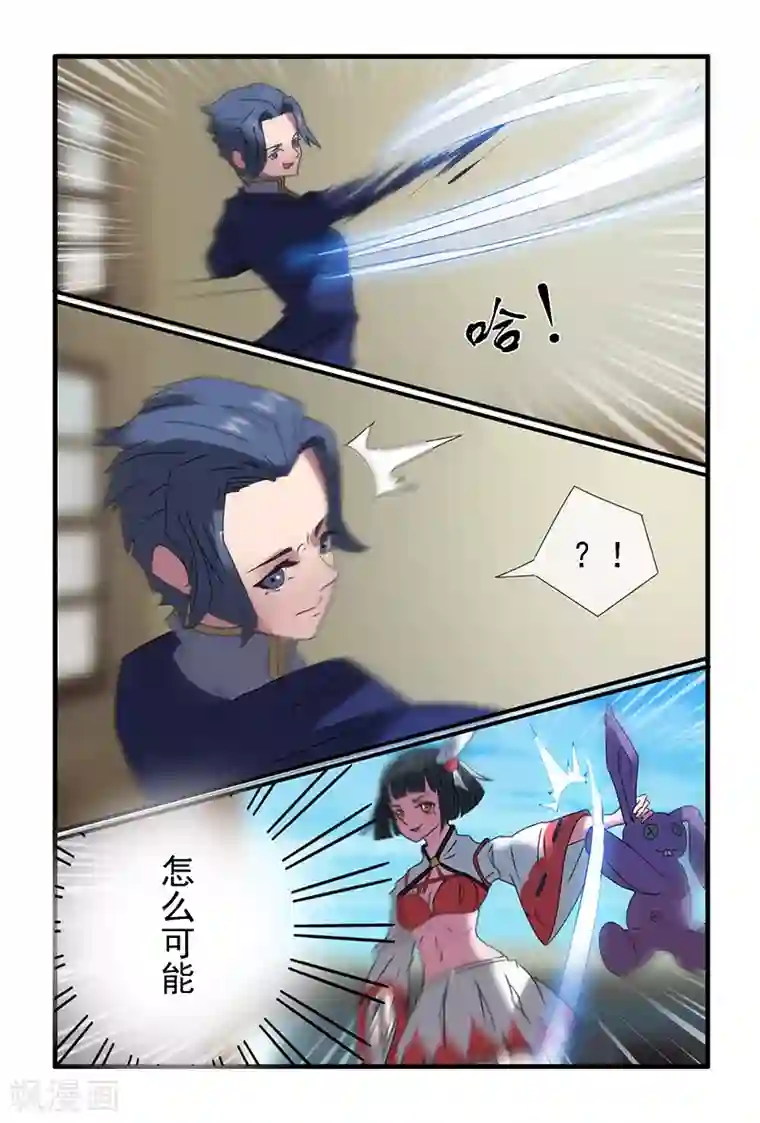 极道绘客第31话