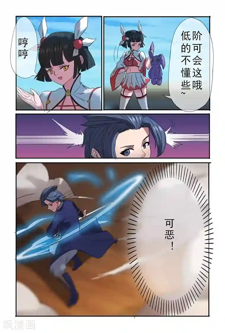 极道绘客第31话