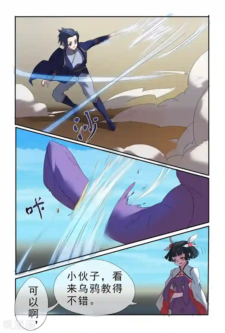 极道绘客第31话