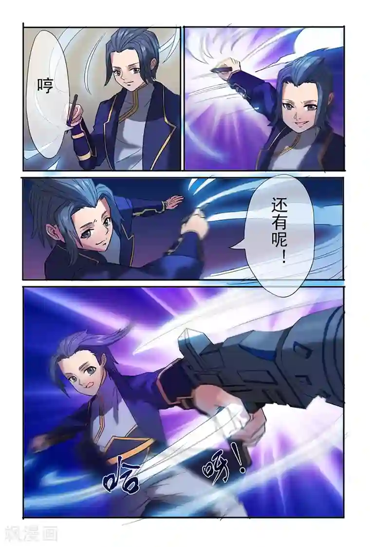 极道绘客第31话