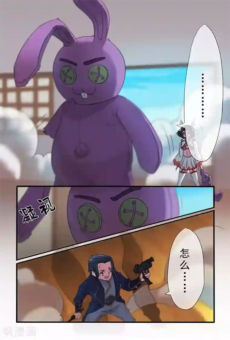 极道绘客第32话