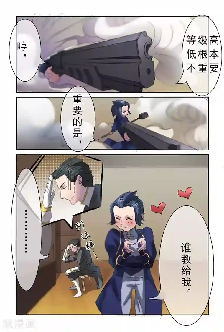 极道绘客第32话