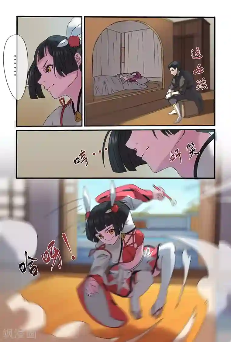 极道绘客第32话