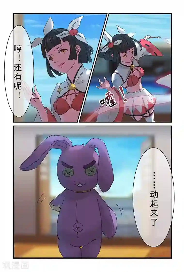 极道绘客第32话