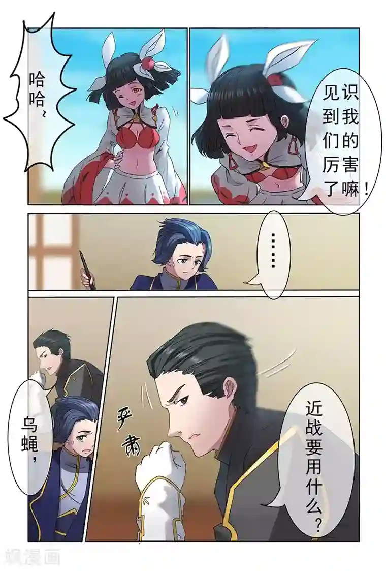 极道绘客第32话
