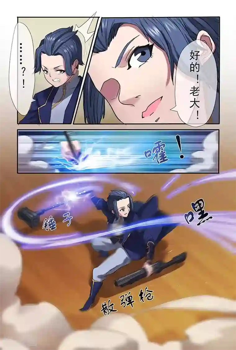 极道绘客第32话