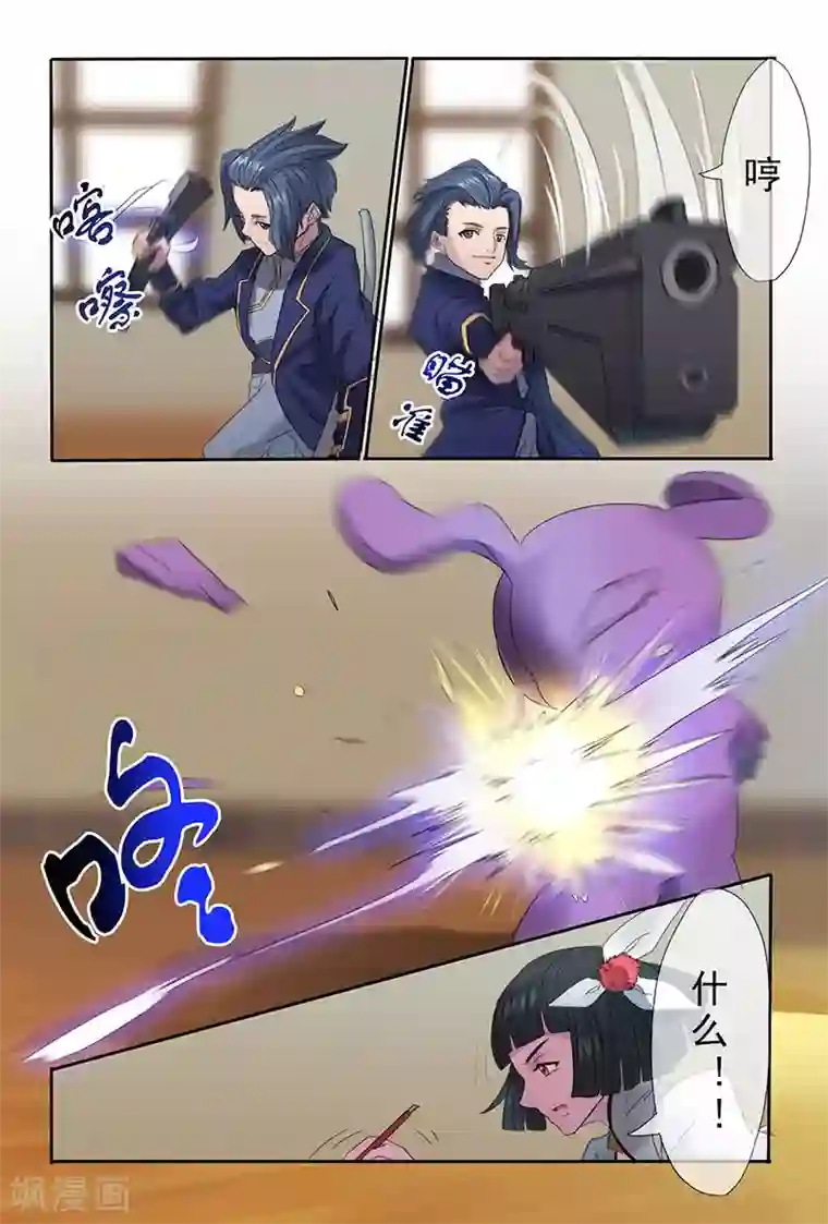 极道绘客第32话